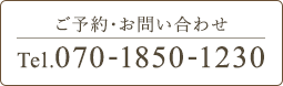 TEL：070-1850-1230