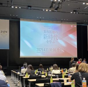 日帰り東京へ。<span class="sp"><br /></span>美容内科の勉強会に出席してきました。