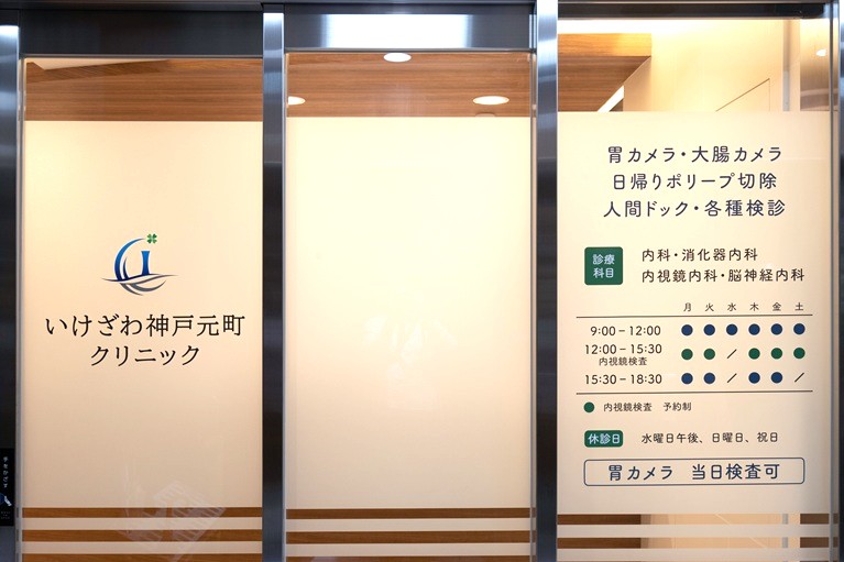 内科入り口（エレベーターを降りて左側）